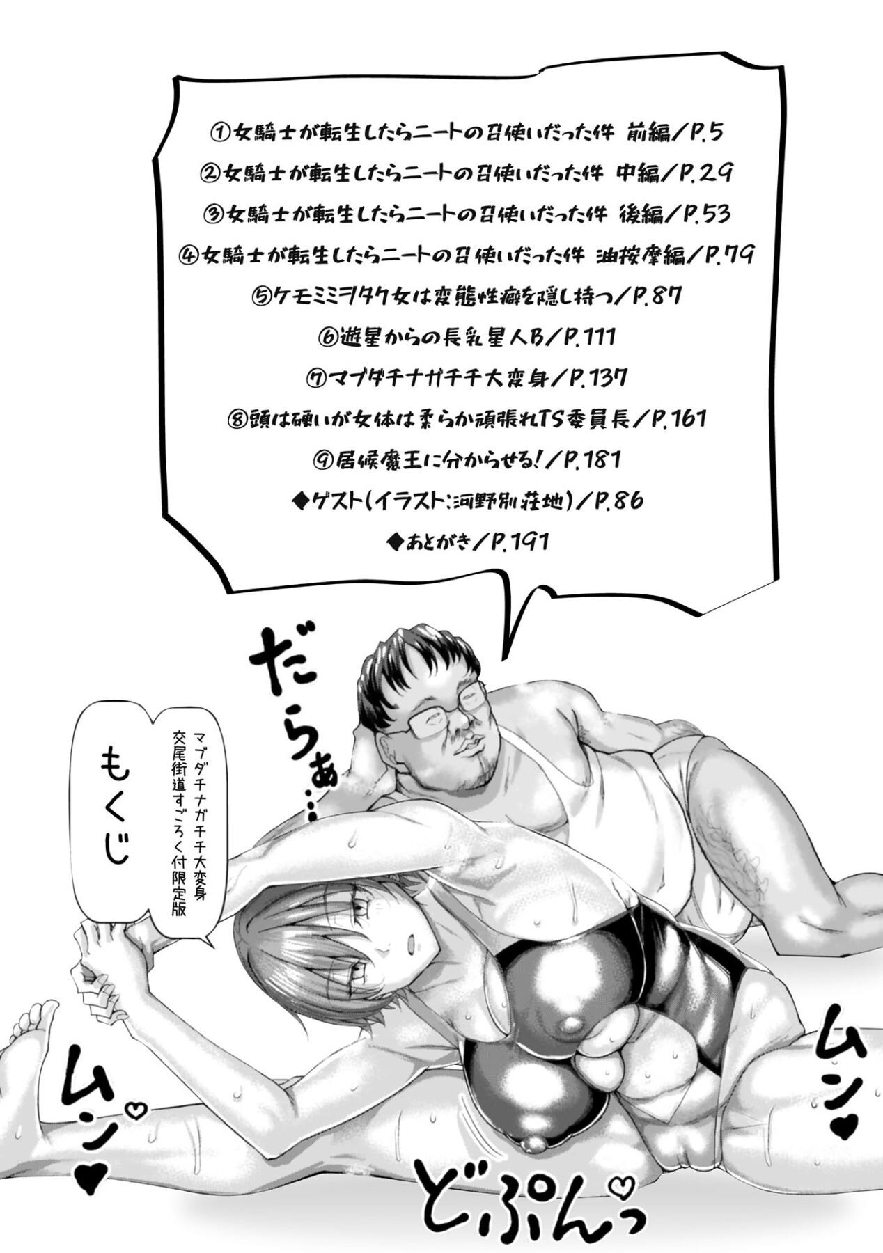 Hentai Manga Comic-My Best Friend's Transformation Into A Long-Titty Girl-Chapter 1-4
